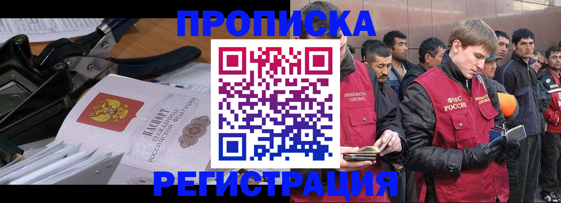 прописка для военкомата в Ростове-на-Дону